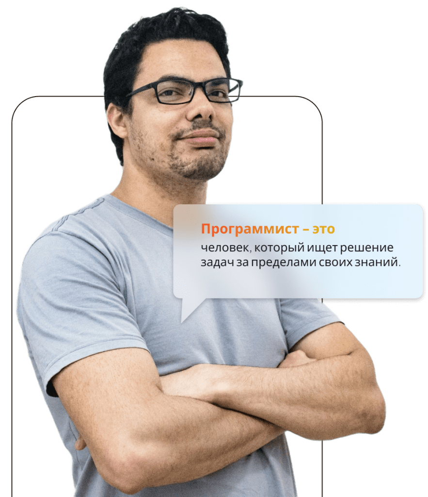 учитель Python